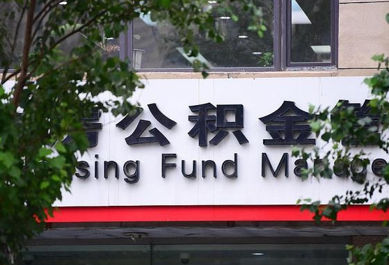 黔西公积金可以找黄牛取出来吗（公积金 黄牛）